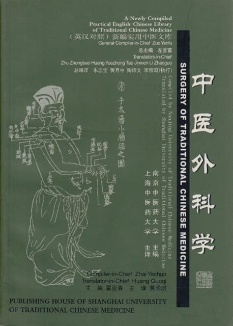 Surgery of Traditional Chinese Medicine
